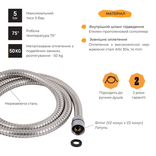 Шланг Lidz Niagara 03 1,5 м LDNIA03CRM35452 Chrome4
