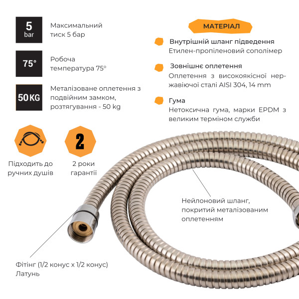 Шланг Lidz Niagara 06 1,5-1,7 м LDNIA06CRM35454 Chrome4