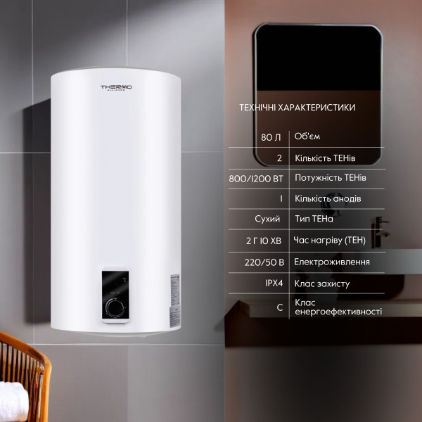 Водонагреватель электрический Thermo Alliance 80 л SLIM вертикальный, сухой ТЭН 2,0 кВт D80V20J(D)2-K4