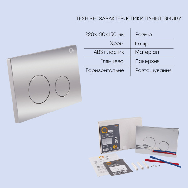 Готовое решение Qtap для ванной комнаты: подвесной унитаз Jay Rimless 520х360х320 + комплект инсталляции Nest 4 в 1 (круглая клавиша Chrome)6