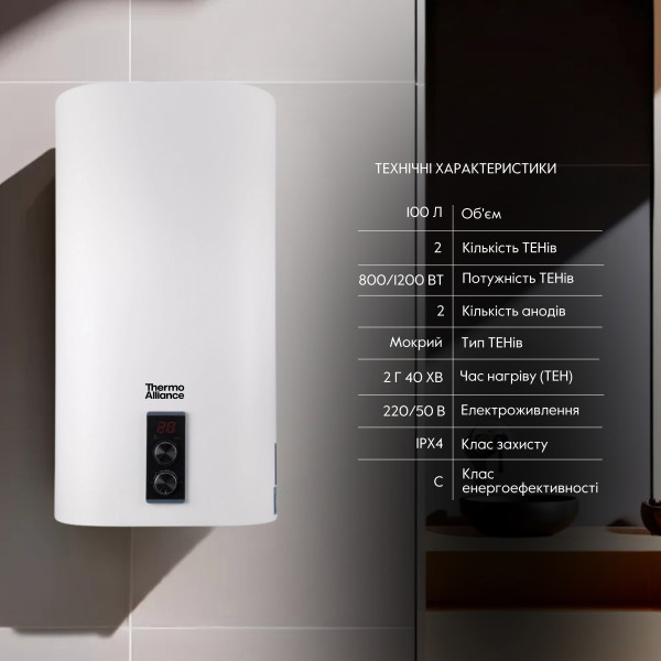 Водонагреватель электрический Thermo Alliance 100 л плоский вертикальный, мокрый ТЭН 2 кВт (0,8+1,2) DT100V20G(PD)/24