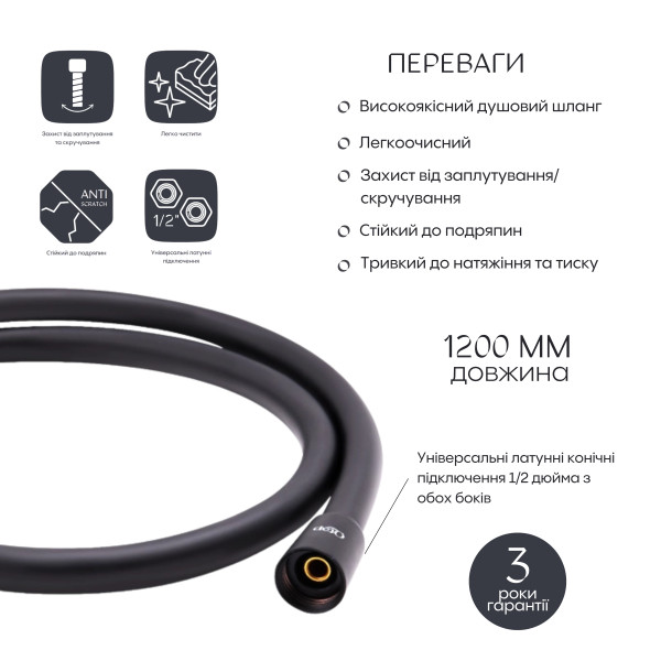 Шланг для ручного душу Qtap Hadice 1200 мм QTHADPVC120B Black Matt4