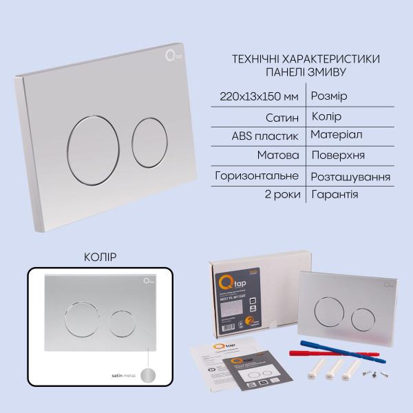 Готовое решение Qtap для ванной комнаты: подвесной унитаз Scorpio Ultra Quiet 520x365x365 + комплект инсталляции Nest 4 в 1 (круглая клавиша Satin)6