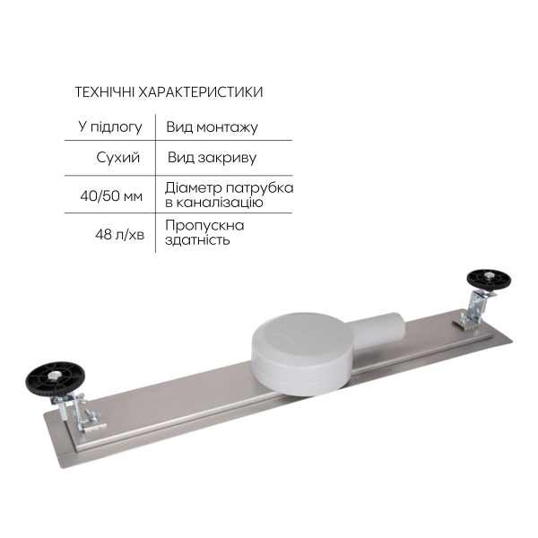 Трап из нержавеющей стали Qtap Scorpio Tile600 линейный под плитку (поворотный сифон/сухой затвор)5