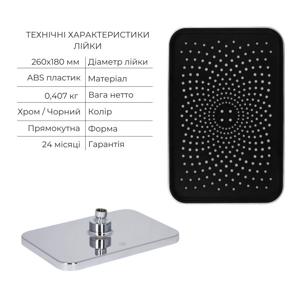 Комплект для душа Qtap Stenava Chrome: Смеситель QTST6245102DC + Лейки (QTRUC125CRM45954,QTHLA107CRM45784) + Шланг QTHADPVC200C + QTCRMBH1306