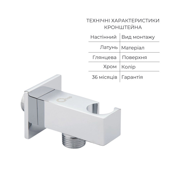 Комплект для душа Qtap Stenava Chrome: Смеситель QTST6245102DC + Лейки (QTRUC125CRM45954,QTHLA107CRM45784) + Шланг QTHADPVC200C + QTCRMBH1308