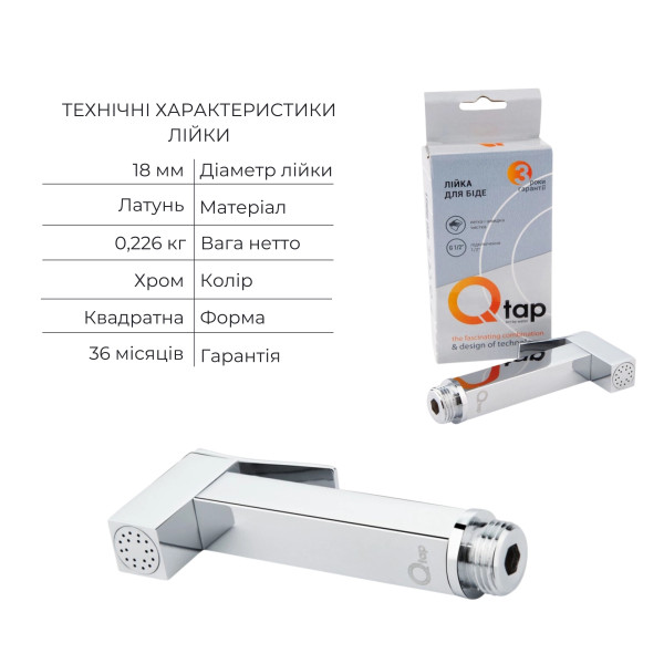 Комплект для душа Qtap Namesti Chrome: Смеситель для душа QTNAM6025102NC + Шланг QTHADPVC120C + Лейка QTCRMB120 + Подключение QTCRMBH1305
