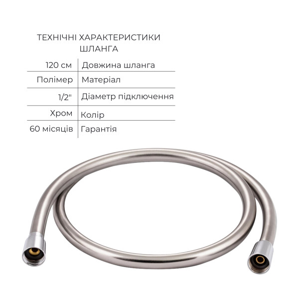 Комплект для душа Qtap Namesti Chrome: Смеситель для душа QTNAM6025102NC + Шланг QTHADPVC120C + Лейка QTCRMB120 + Подключение QTCRMBH1306
