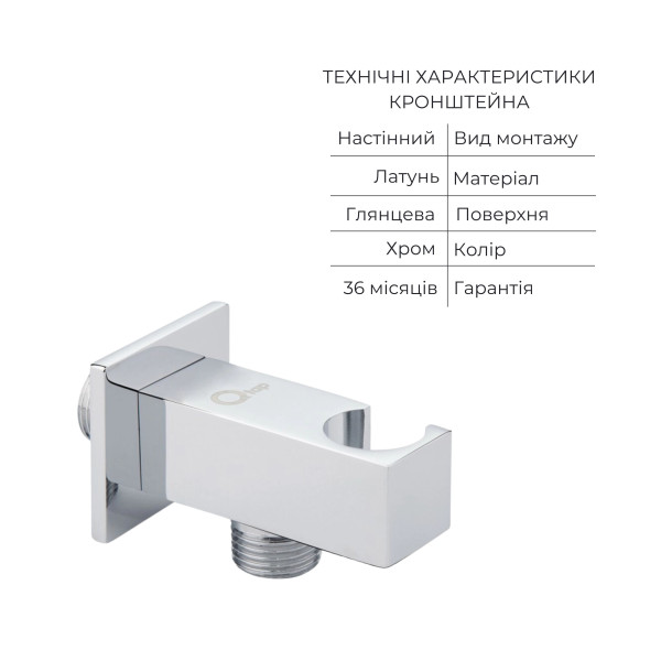 Комплект для душа Qtap Namesti Chrome: Смеситель для душа QTNAM6025102NC + Шланг QTHADPVC120C + Лейка QTCRMB120 + Подключение QTCRMBH1307