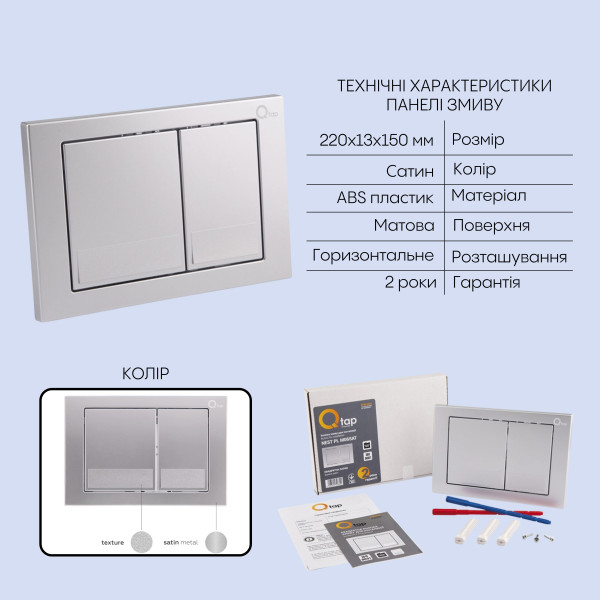 Готовое решение Qtap для ванной комнаты: подвесной унитаз Jay Ultra Quiet 520x360x320 + комплект инсталляции Nest 4 в 1 (квадратная клавиша Satin)6