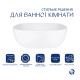 Комплект Qtap Kolibri: Раковина накладна 400x400x140 мм, White, квадратна + Донний клапан Pop-up PU023