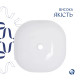 Комплект Qtap Kolibri: Раковина накладная 425x425x140 мм, White, квадратная + Донный клапан Pop-up PU024