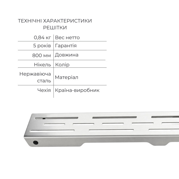Комплект Qtap Taurus FD800 (NKS) Линейный трап из нержавеющей стали с сухим затвором 800 мм5