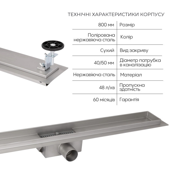 Комплект Qtap Taurus FD800 (PVD) Линейный трап из нержавеющей стали с сухим затвором 800 мм4