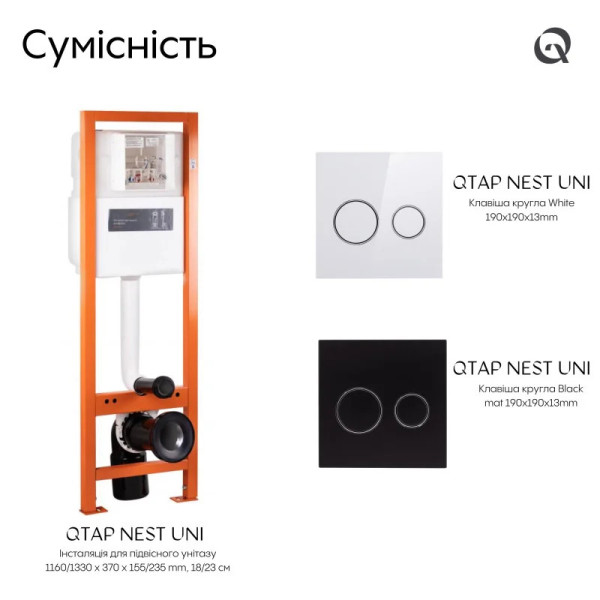 Інсталяція для унітаза Qtap Nest Uni QT0233M3707