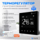 Терморегулятор для котла опалення NAVIN WT100 B-3А з Wi-Fi3