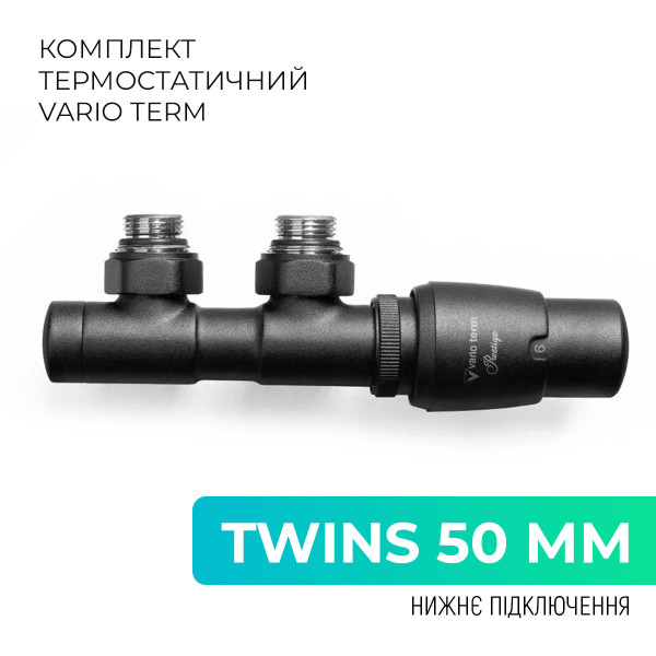 Комплект термостатический Vario Term TWINS 50 мм, угловой, правый, черный структурный, TSGS0214CFK/P1