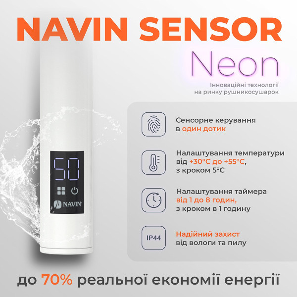 Полотенцесушитель Симфония 480х600 Sensor правый с таймером5