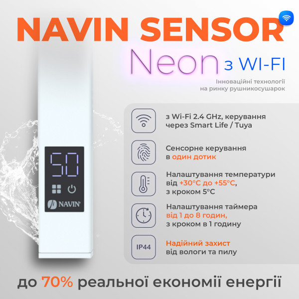 Електрична рушникосушка NAVIN Авангард X 480х800 Sensor з WI-FI правобічна, біла4