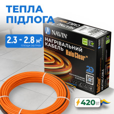 Кабель нагревательный NAVIN HaloClear 18/420, теплый пол электрический, 2.3 - 2.8 м²1