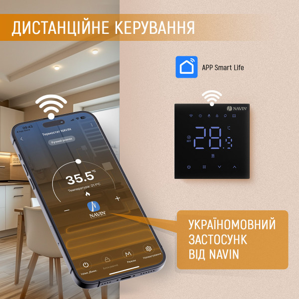 Терморегулятор для котла NAVIN WT410 B-3А с Wi-Fi3